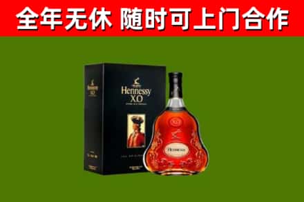 昭通回收轩尼诗多少钱