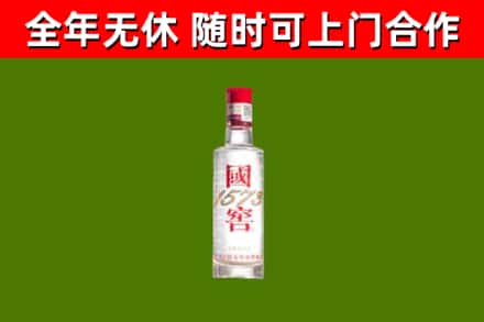 昭通烟酒回收1573酒.jpg